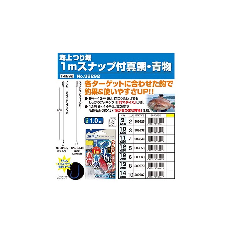 Owner T-6292 Marine Suspension Moat, 3.3 ft (1 m) Snap