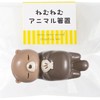 Sunlife O-00837 Nemu Nemu Animal Cute Chopsticks Rest 2.2 x