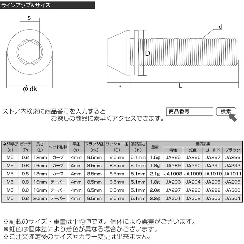 64 Titanium M5x20mm P=0.8 Washer Built-In Tapered Head Cap Bolt