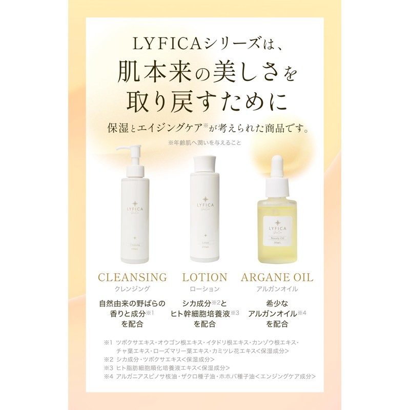 LYFICA Argan Oil, 1.0 fl oz (30 ml), Refika Organic,
