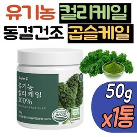 1 can of organic curly kale 100% powder powder Curly kale Freeze-dried curly kale powder Cauli kale Curly kale Young kale recommended / 유기농 컬리케일 100% 분말 가루 1통 곱슬케일 동결건조 컬리케일 분말 콜리케일 꼽슬케일 어린 케일 추천