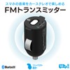 Kashimura NKD-231 Ultra Compact Design Bluetooth FM Transmitter with Original