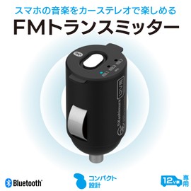 Kashimura NKD-231 Ultra Compact Design Bluetooth FM Transmitter with Original Socket Cap - Black
