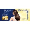 TSUBAKI Premium EX Repair Mask 5.3 oz (150 g) (Refill)
