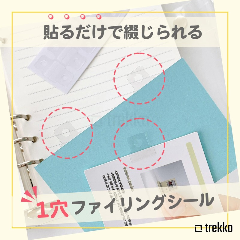 trekko Sealing Book, Hole Seals, Filing Stickers, Binder Tabs, 1