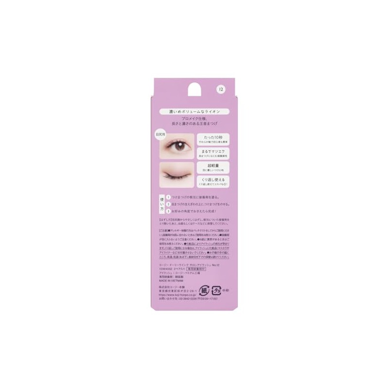 Dolly Wink Salon Eyelash No.12 Dark Eye Lion 2 Pairs
