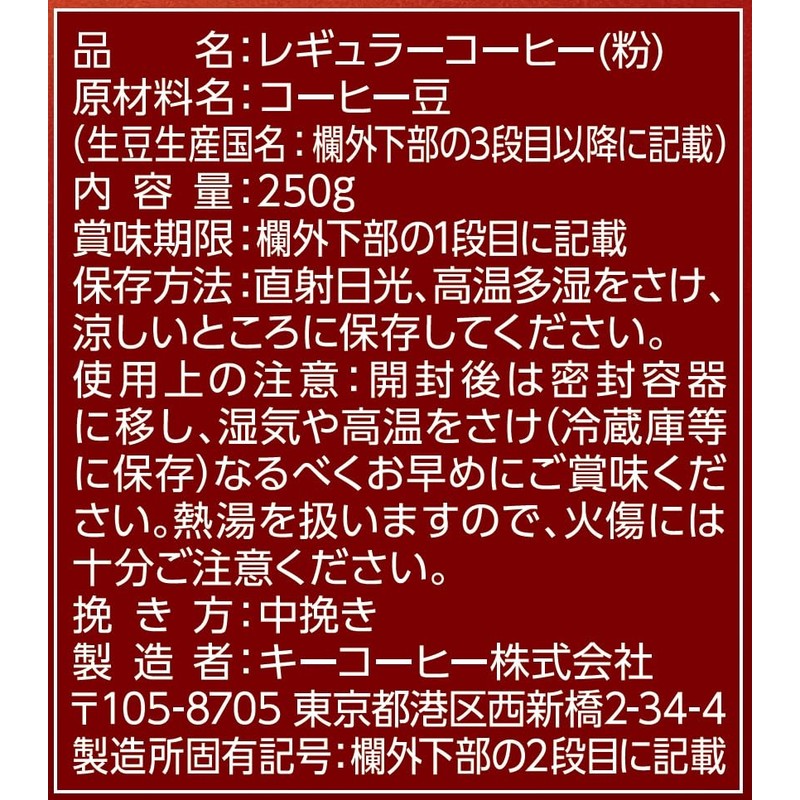 KEY DOORS+ Mocha Blend Powder (FP) 8.8 oz (250 g)