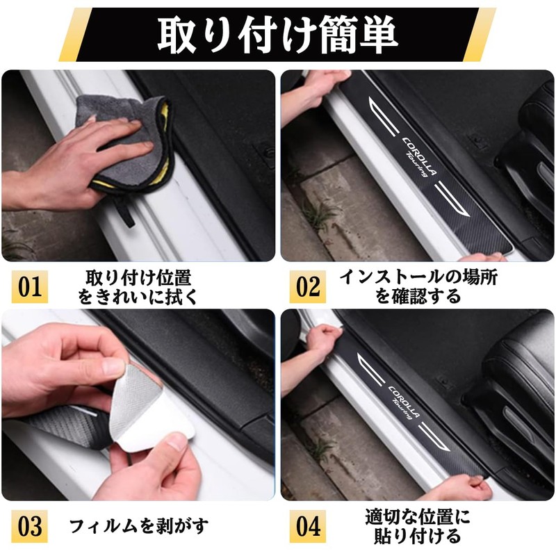 For Corolla Touring Car Side Step Guard Scratch Prevention Good