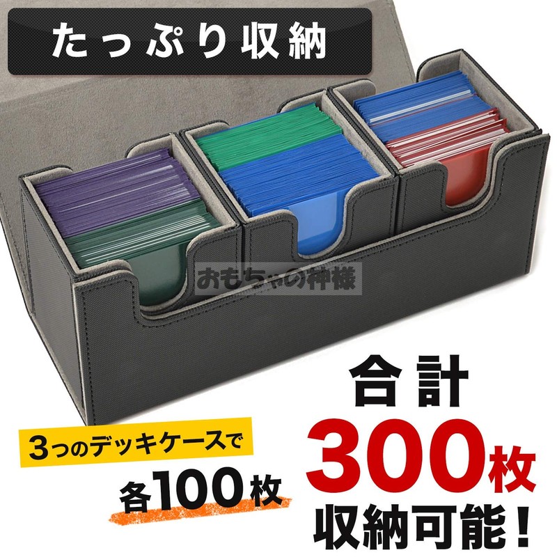 Toy God Trading Card Deck Case Magnetic Removable Card Case