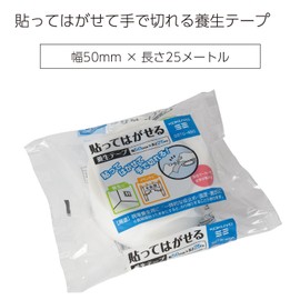 Kokuyo S2TG-450 Curing Tape, Peel and Stick