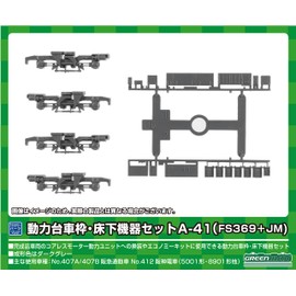 GreenMax N Gauge Power Dolly Frame Underfloor Equipment Set A-41 FS369 + JM 8529 Model Railway Supplies