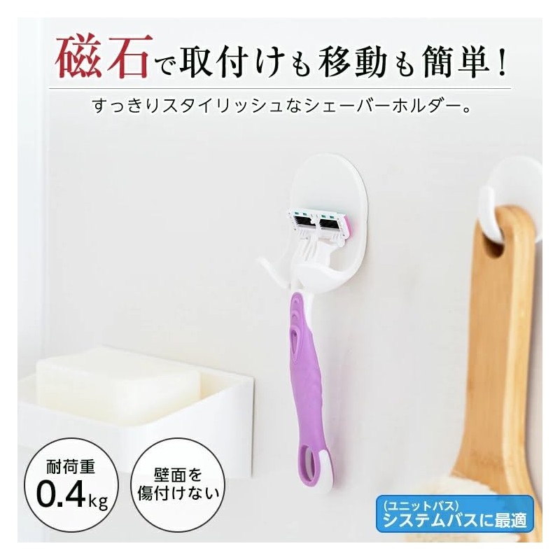 Asbel Bathroom Magnetic Shaver Holder, White, Hygienic, Load Capacity 1.9