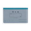 領収書2年用 リ-032