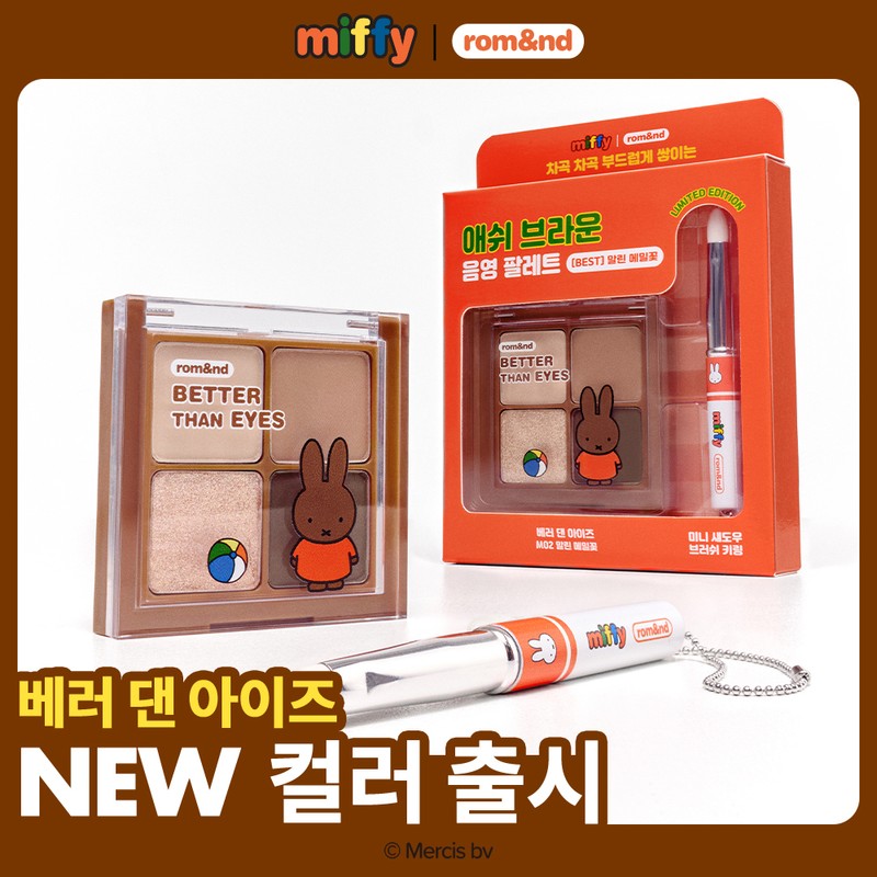 rom&nd Better Than Eyes (12 Options) - [SET/miffy EDITION] M02
