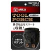 SK11 SWT020-2 Tool Pouch w/ Carabiner, Black, 4.7 x 6.7