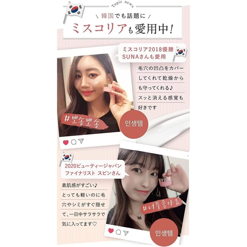 White Skin Veil Hides Pores Korean Cosmetics Foundation Makeup Base