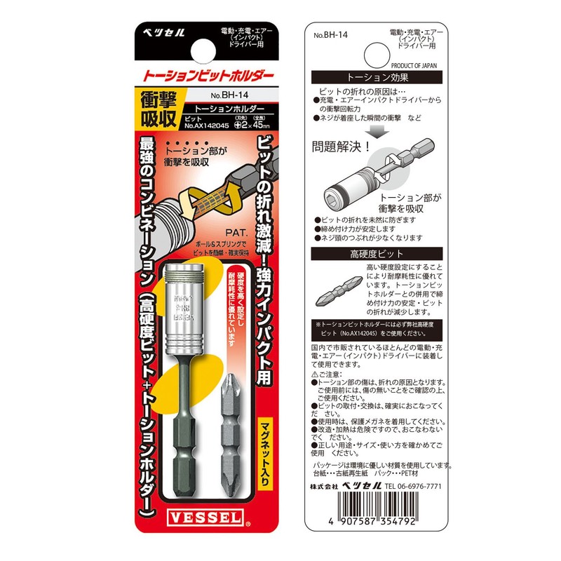 Vessel BH-14 Torsion Bit Holder with Double-Ended Bit