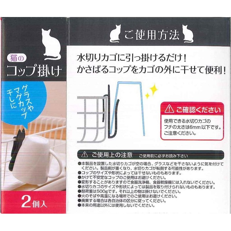 IWA Cat Cup Holder, Pack of 2