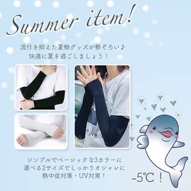 [Atlantis] Arm Cover, Cooling Sensation to Contact, 99.7% UV Protection, UPF UV Protection, 50+ (Black, 22.4 inches (57 cm), Black