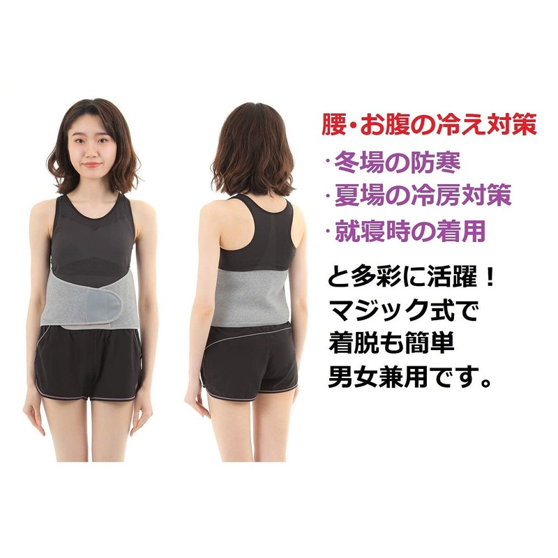 World Bridge Waist Warming Belt, Abdominal Wrap, Lumbar Support, Warm,