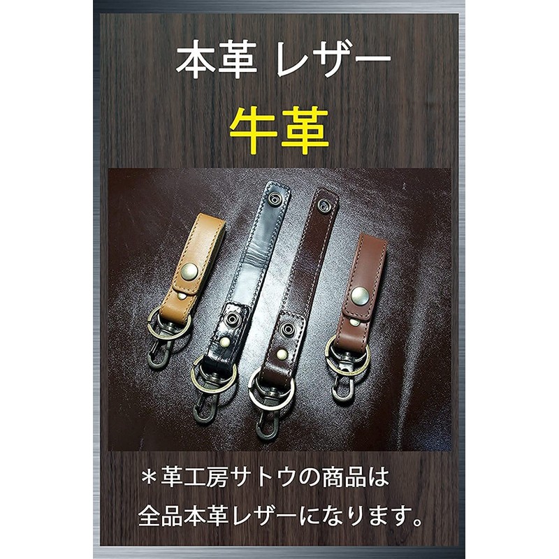 Leather Workshop Satou Keychain, Belt Loop, Genuine Leather, Keyring, Men's,