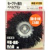 SK11 Safety Strong Bevel Brush for Disc Grinders, 3.7 inches