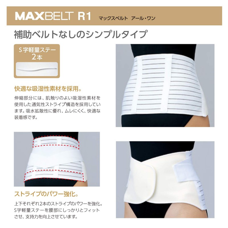 Max Belt R1 321103(L) Lower Back Pain Belt, Corset, Lower