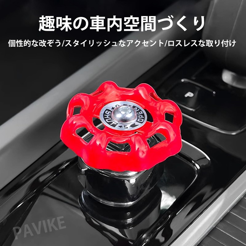 PAVIKE Engine Start Button (2 Pieces) Car Start Button, Lever,