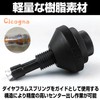 Cicogna Clutch Center Ejection Tool Adjustment Tool for Alignment Repair