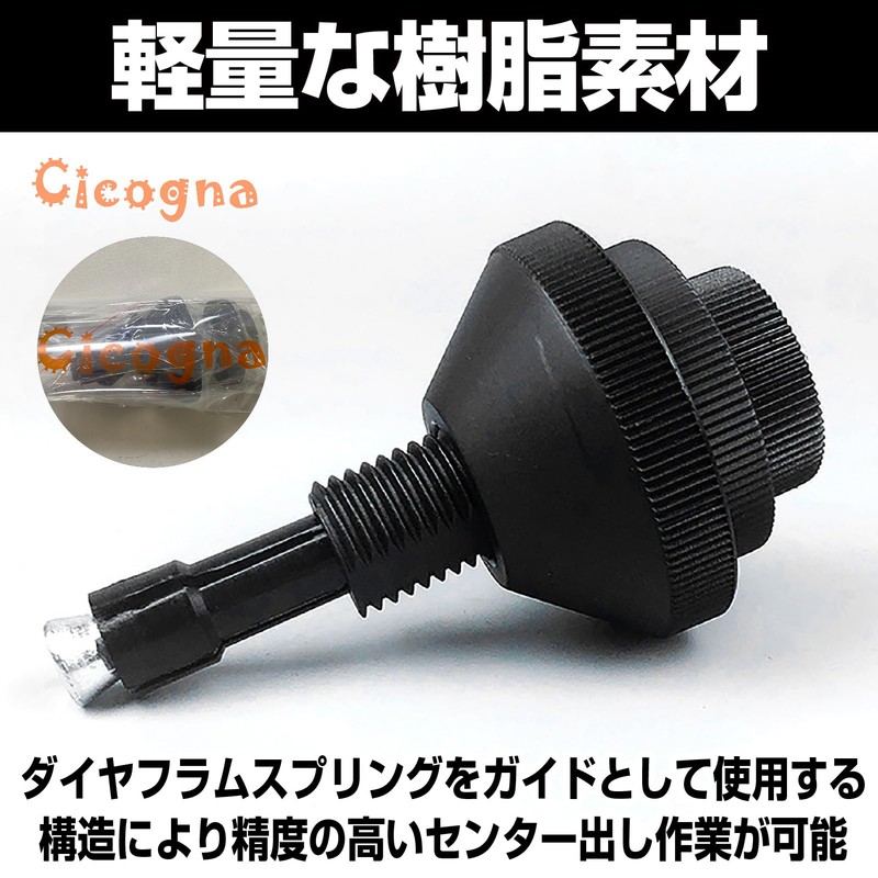 Cicogna Clutch Center Ejection Tool Adjustment Tool for Alignment Repair