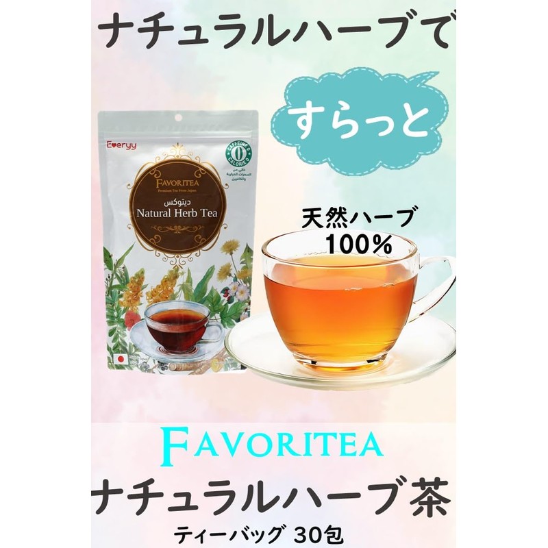 ハーブティー 30包 １日1杯 キャンドルブッシュ ノンカフェイン 健康 Sliming Diet 腸活 スッキリ