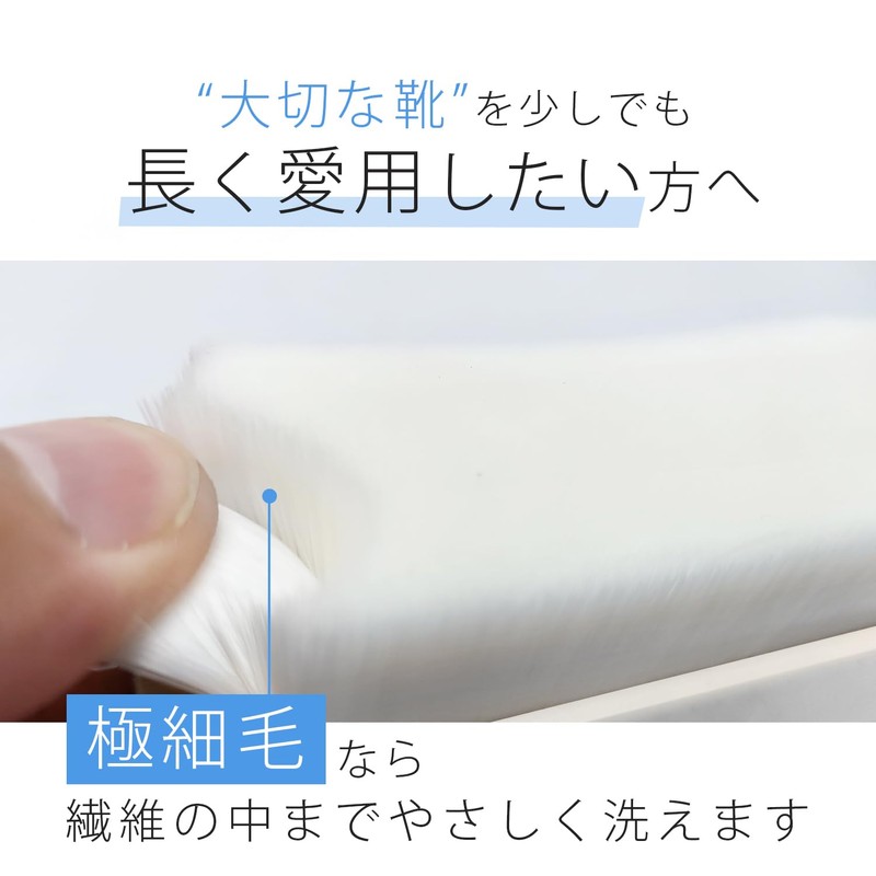 Ultra Thin Shoe Brush, Irritation Friction 0, Gently Wash Precious