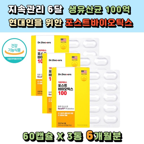 Postbiotics 100 Synbiotics Patented Lactobacillus 10 billion cfu Live Lactobacillus
