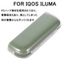 PC Transparent Case for IQOS Iluma - Ultra thin, ultra-lightweight