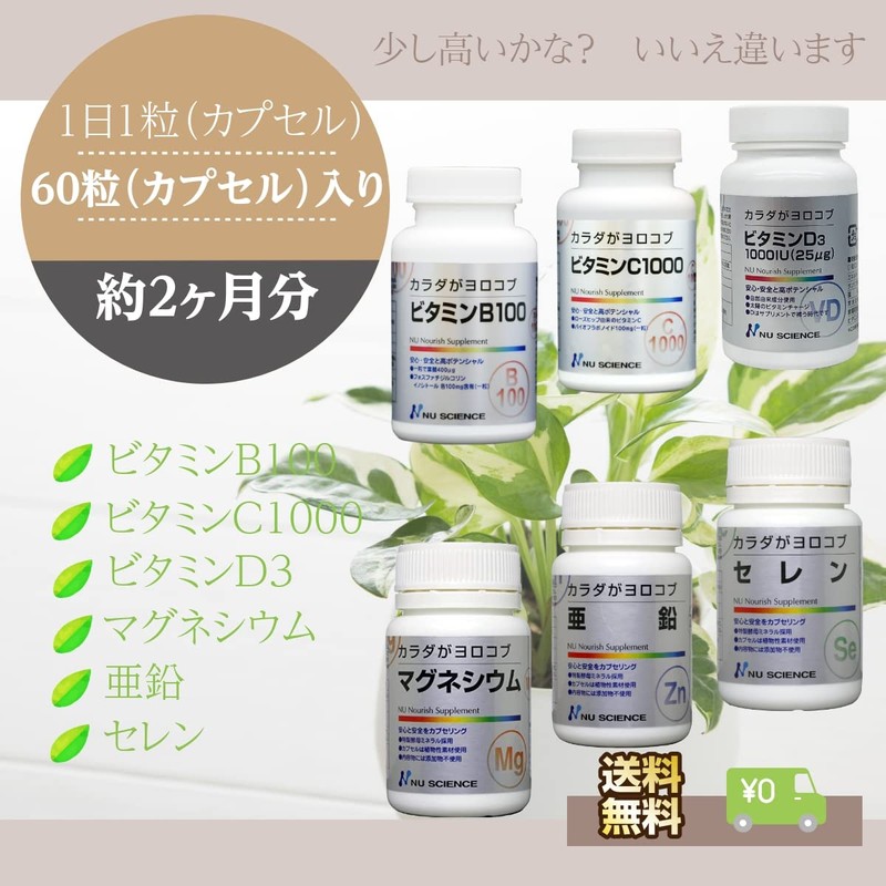 New Science Calada Gayorokob Selenium, 60 Tablets
