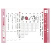 Gakken Staefl N04608 Done Yo Drill, 2 Years, Words no