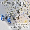 trekko Nail Seal Cat Summer Gold Parts Seal, Easy to