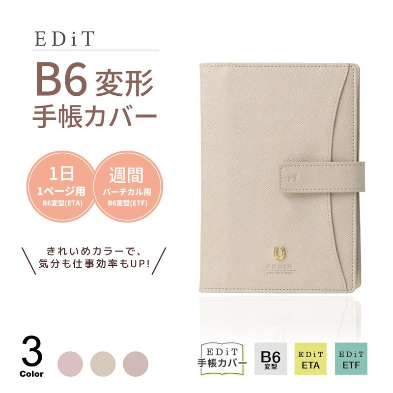 EDiT DA-ZDC02-LPK Diary Cover, For 1 Page Per Day, B6