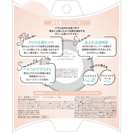 kiss Happiness Highlighter 04 (BABY'S BREATH) 0.3 oz (10 g), Cream Highlighter, Cheek, Glossy, Wet Feeling