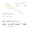 1 x 10cc 20cc 30cc Takayama Measuring Spoon Seasoning Rapid