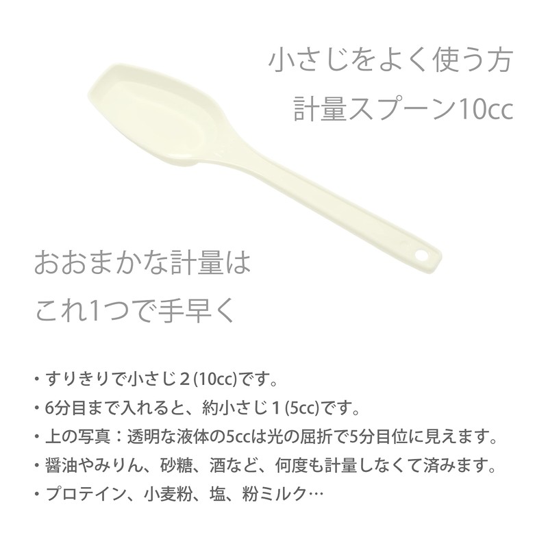 1 x 10cc 20cc 30cc Takayama Measuring Spoon Seasoning Rapid