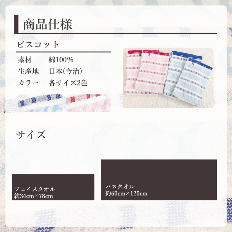 Imabari Biscot Face Towel, Pink, 13.4 x 30.7 inches (34