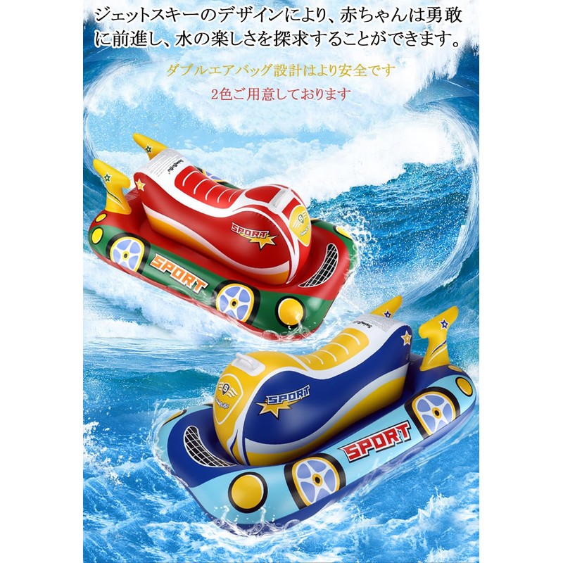 Baby Float, Jet Ski, Baby Tamiling, Ride-on Rider, Joy-Rider, Ride-on,