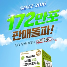 Dr. Proba Organic Kids Probiotics Savory Flavor 30 Packets x 2 [Ages 2–14] / 닥터프로바 유기농 키즈 프로바이오틱스 고소한맛 30포 x2 [2세~14세]