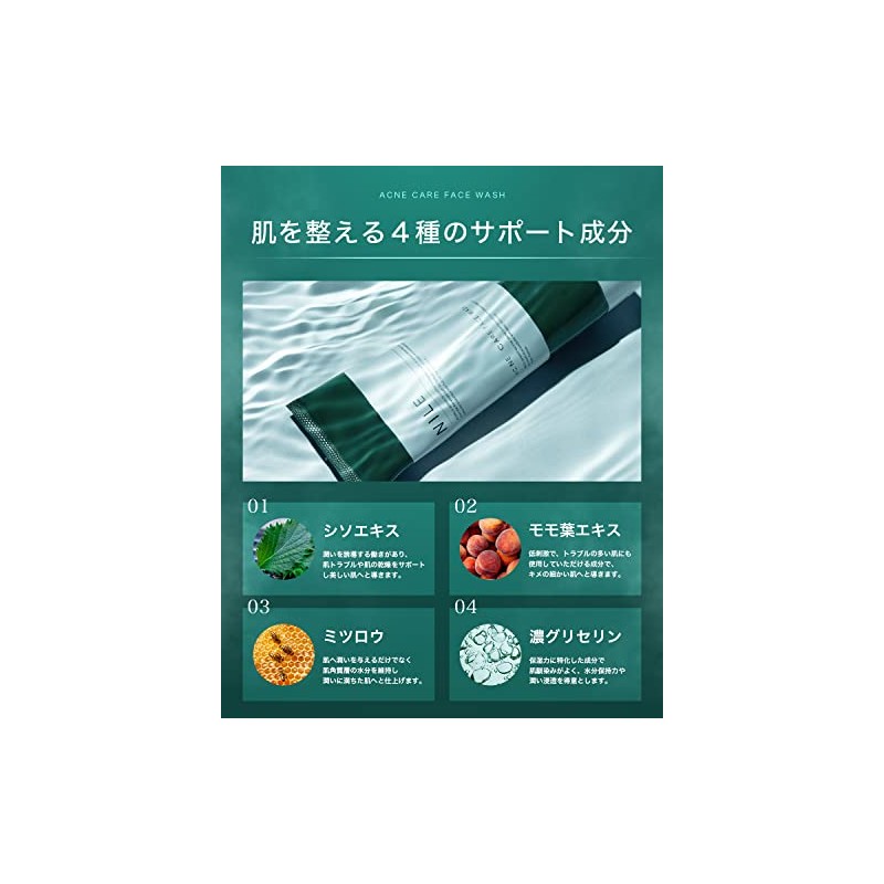 NILE 濃密泡洗顔 ニキビ 毛穴 医薬部外品クリーム洗顔せっけん (洗顔ネット付き EUCALYPTUS MINT（ユーカリミント）の香り)