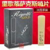 Rigoti 리고티 RG.CCS 골드 Bb 라이트10팩 미디움 10팩 클래식 [A.