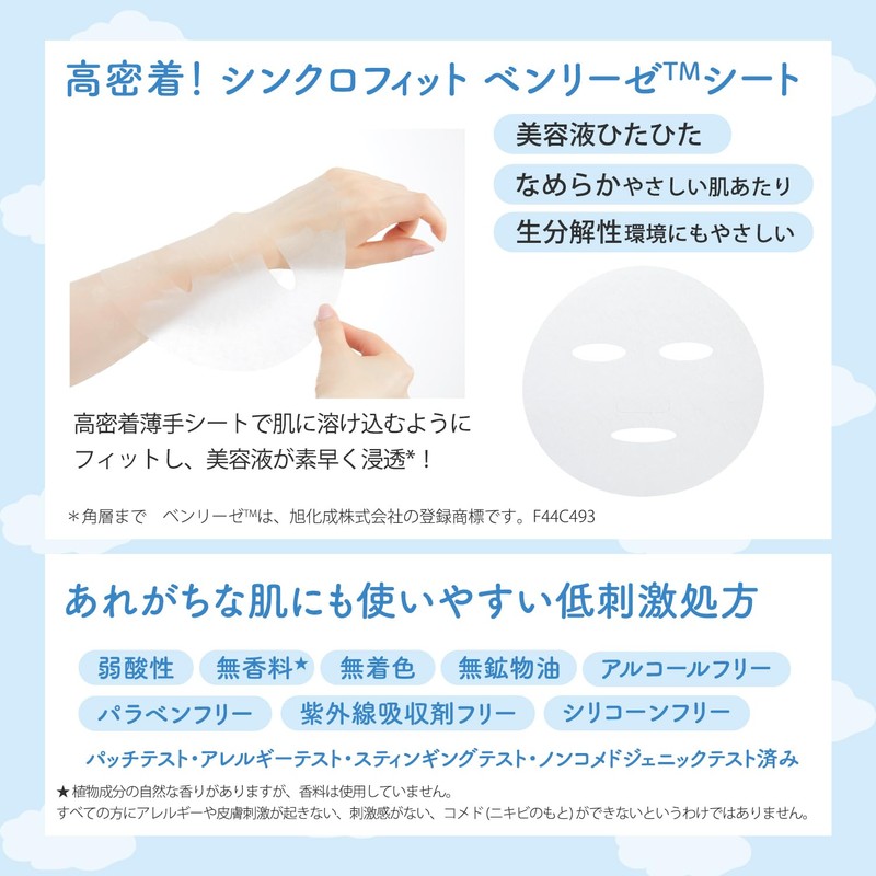 Kose Clear Turn Naked Skin, Fair Switch, Face Pack, Niacinamide