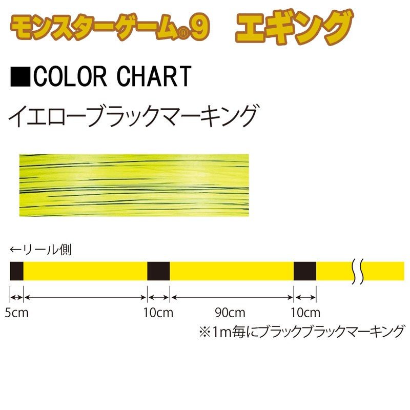 Duel 9-Strand PE Line Monster Game 9 Eging 150m 0.8号