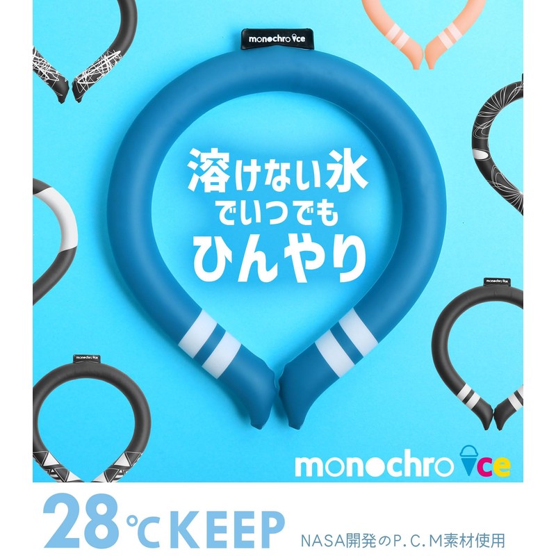 monochroice Cool Ring, Cool Neck Ring, Heatstroke Prevention, Heat Prevention