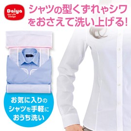 Daiya 058500 Laundry Bag Set of 2 for Shirts, Prevents Wrinkles and Shapes, Reduces the Hassle of Ironing, Time-Saving, Prevents Shape, Shirt, Blouse, Fashionable Clothes, White